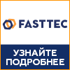 FastTec