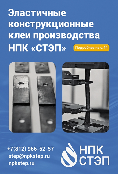 Научно-производственная компания &laquo;СТЭП&raquo;