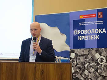 Конференция &laquo;Проволока-крепёж-2016&raquo;
