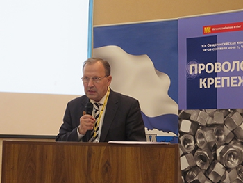 Конференция &laquo;Проволока-крепёж-2016&raquo;